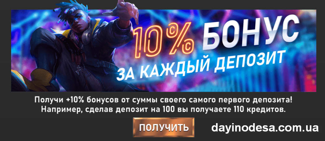 бонус pointloto